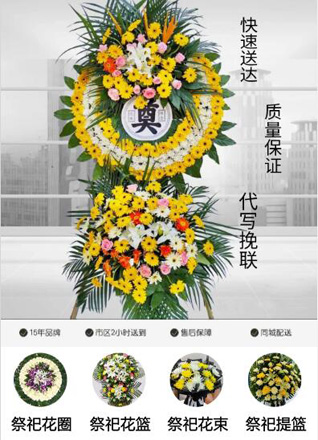 浙江省温州平阳县昆阳镇花圈代送