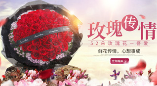 浙江省温州平阳县昆阳镇鲜花速递